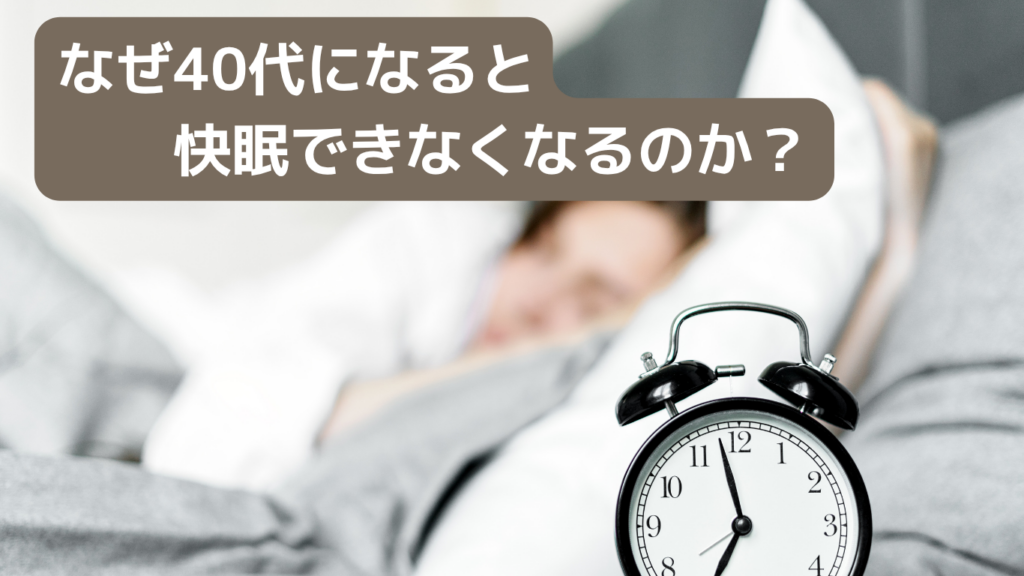 主婦の方も「自分の睡眠」を後回しにしない