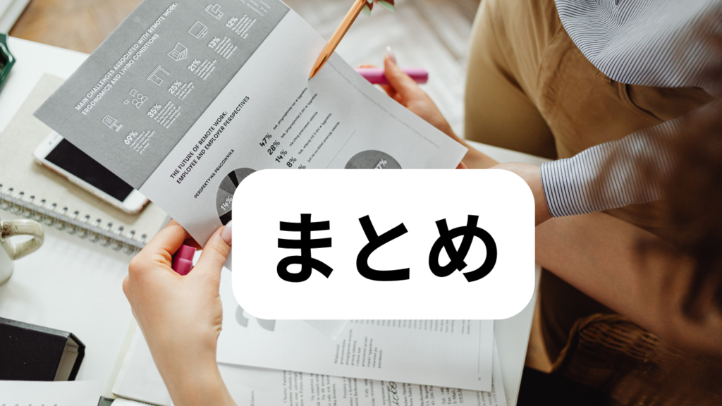 まとめいびき